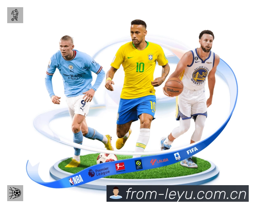 leyuApp功能展示：智能通知、关键事件提醒、赛况追踪与热评直达