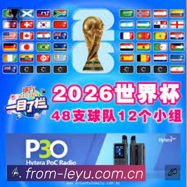 leyu Sports 官方视觉图